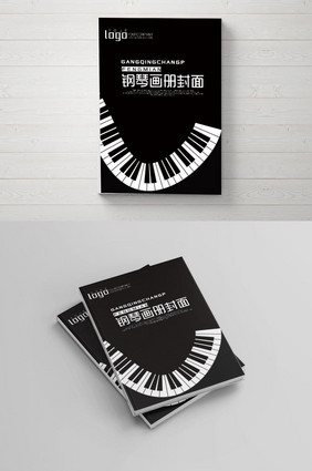 黑白大气钢琴产品画册封面设计
