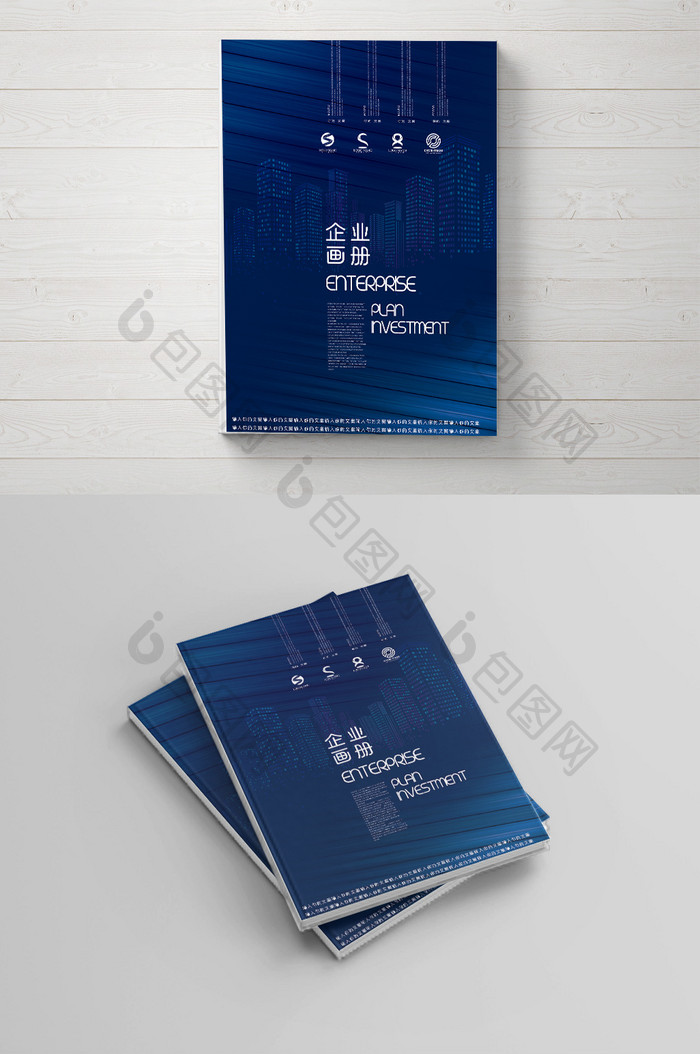 蓝色科技简约排版企业介绍企业招商画册封面