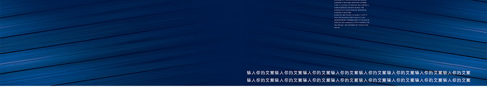 蓝色科技简约排版企业介绍企业招商画册封面