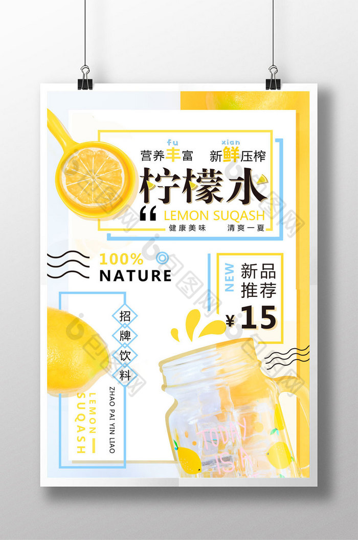 饮料海报设计冷饮果汁橙汁图片