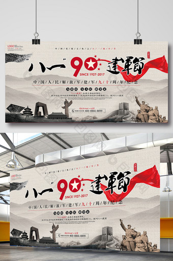 八一建军节党建宣传栏文化展板图片