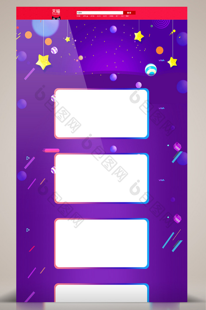 紫色炫酷电子产品背景banner