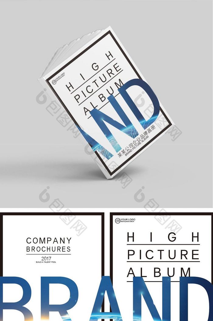 大气简洁风格企业宣传品牌画册封面设计