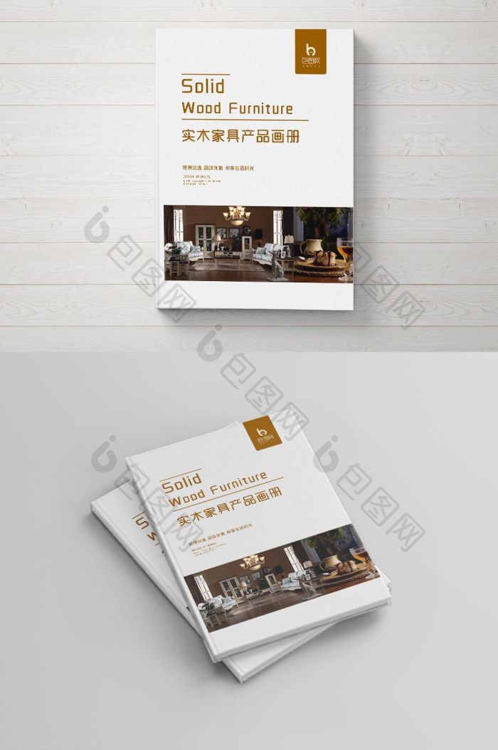 好看的简雅实木家具画册封面素材免费下载,本次作品主题是广告设计