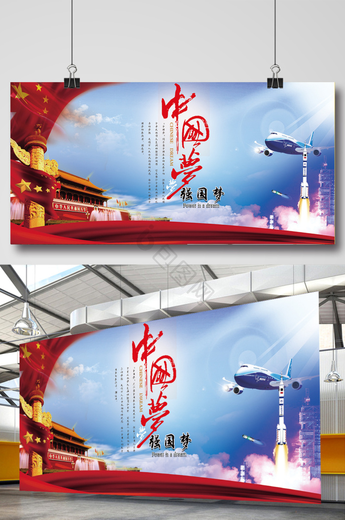 交通强国图片-交通强国素材免费下载-包图网