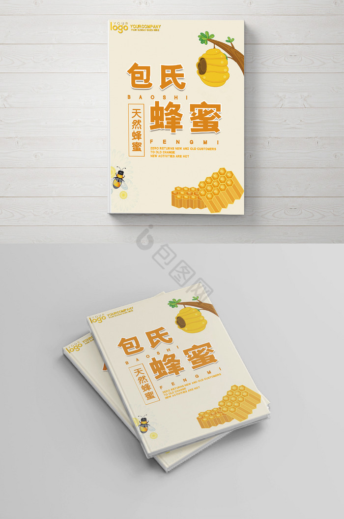 蜂蜜蜂蜜制品产品介绍画册封面图片
