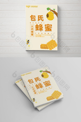 蜂蜜蜂蜜制品产品介绍画册封面设计图片