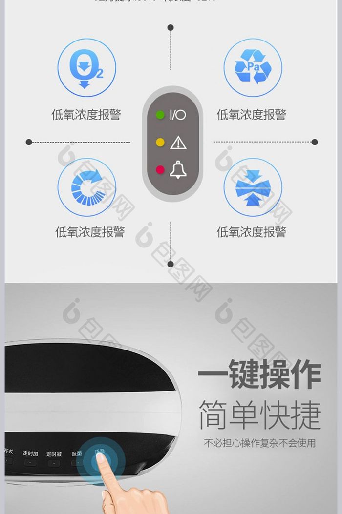 夏季冰爽医疗器械血糖仪详情页PSD