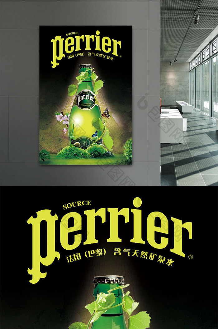 perrier法国气泡水