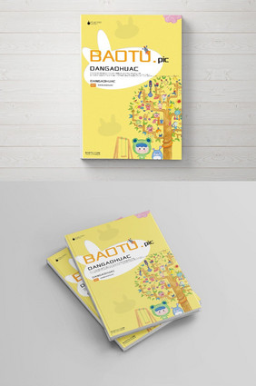 教育培训幼儿园画册封面设计