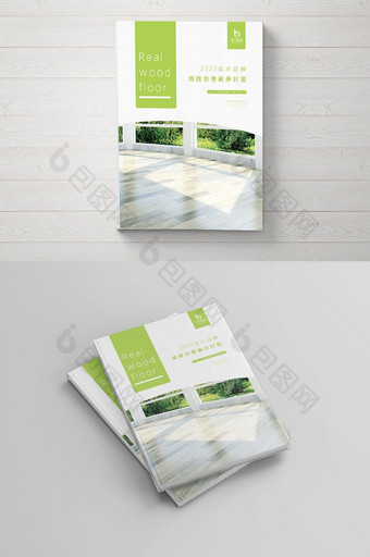 清新优雅地板产品画册封面图片