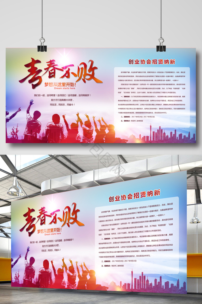 学校展板-学校展板图片-【包图网】