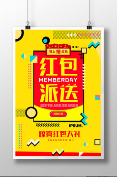 扫码赢红包微信二维码创意手绘字体设计