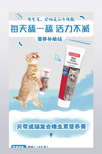 淘宝天猫蓝色风格手绘可爱清新宠物食品详情图片