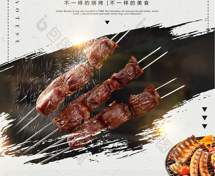 中国风烧烤餐饮美食系列海报设计