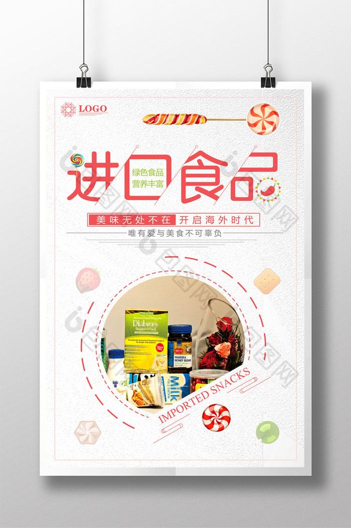 休闲食品专区休闲食品散装食品图片