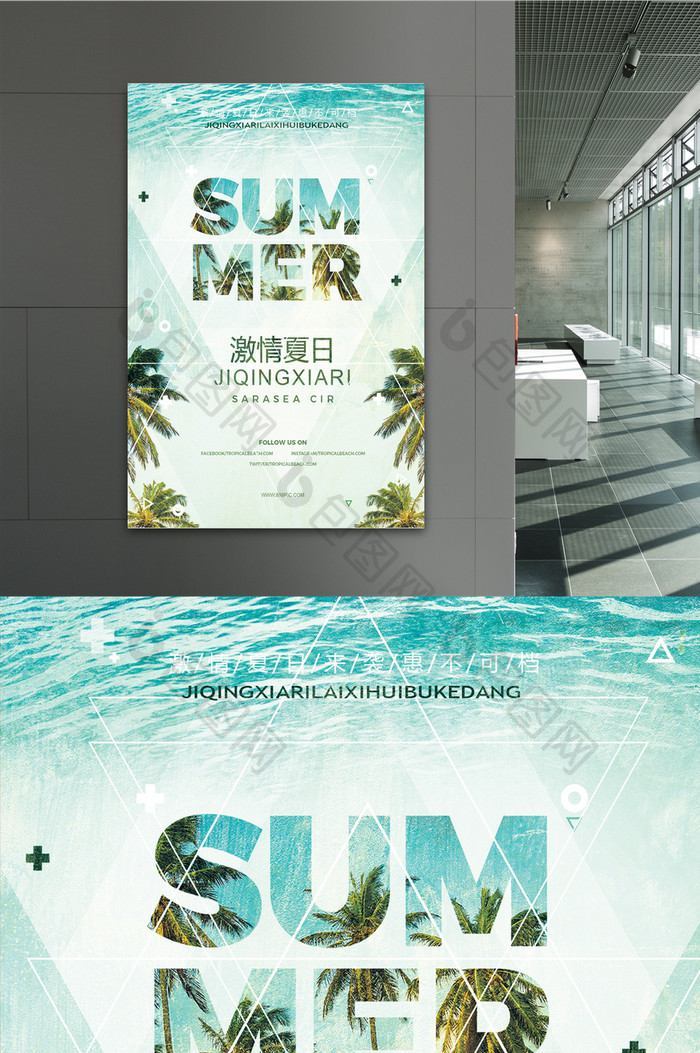 夏日促销简单海报设计