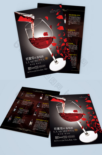 高贵典雅红酒宣传单图片