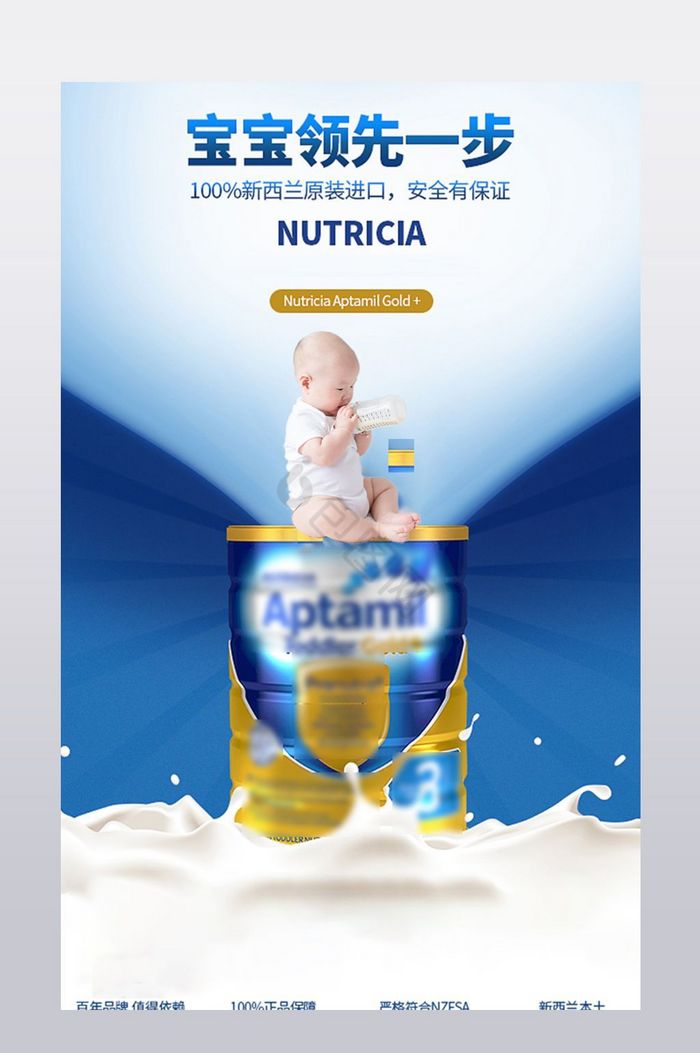 母婴产品奶粉详情页模板图片