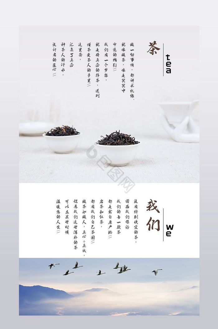 茶叶淘宝详情模板图片