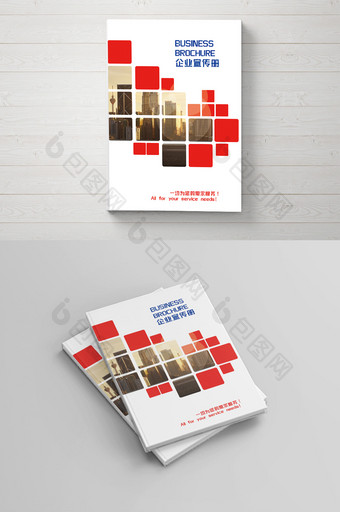 红色方块创意企业宣传册封面图片