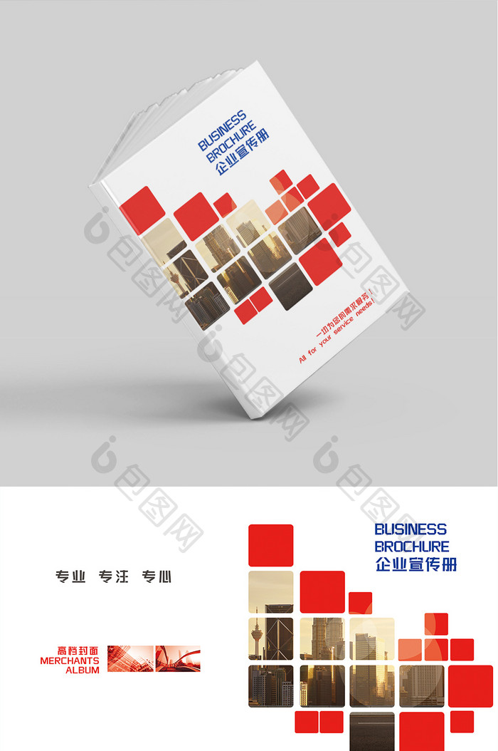 红色方块创意企业宣传册封面