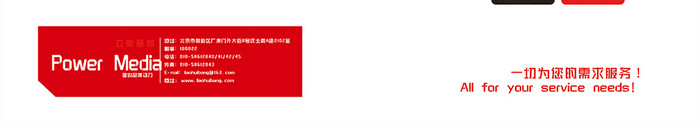 红色方块创意企业宣传册封面
