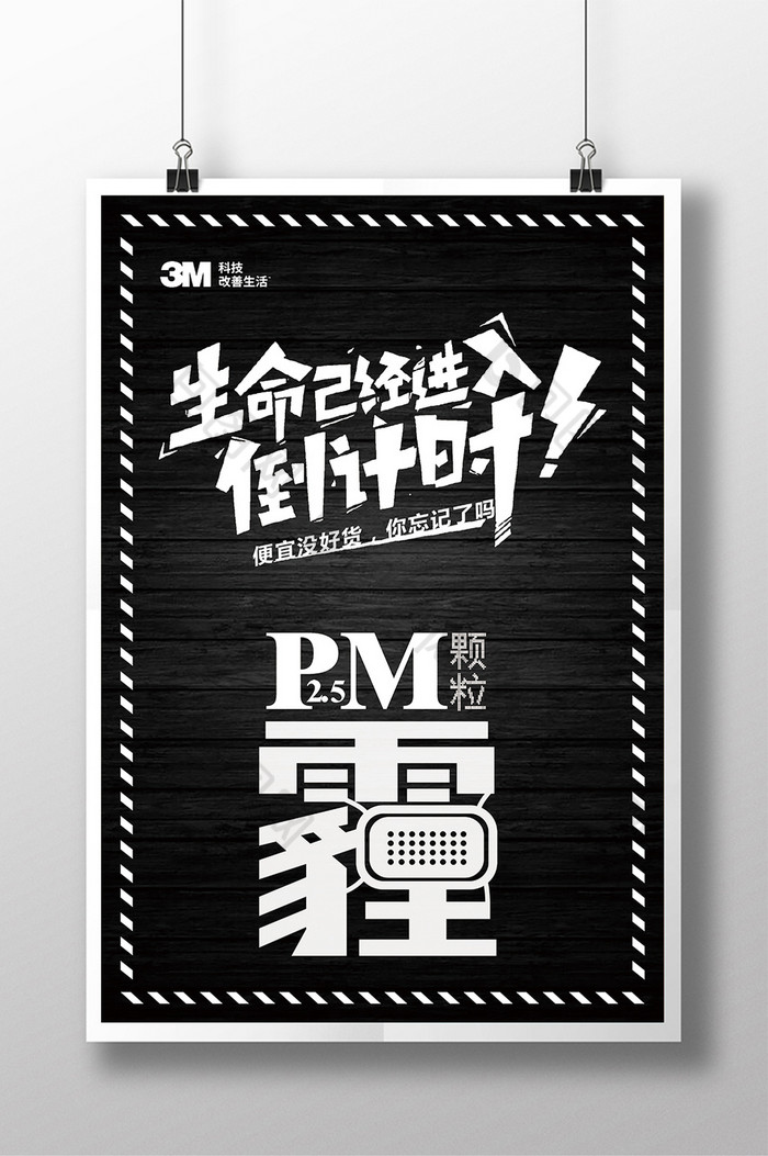 3M颗粒PM图片