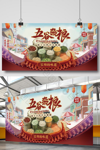清新中国风五谷杂粮展板图片