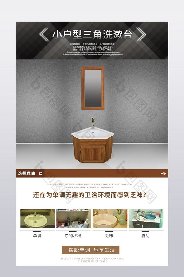 小户型清新欧美简洁风格家居浴室柜详情页