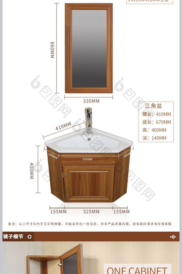 小户型清新欧美简洁风格家居浴室柜详情页