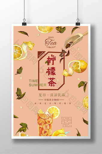 夏日饮品促销柠檬茶促销海报图片