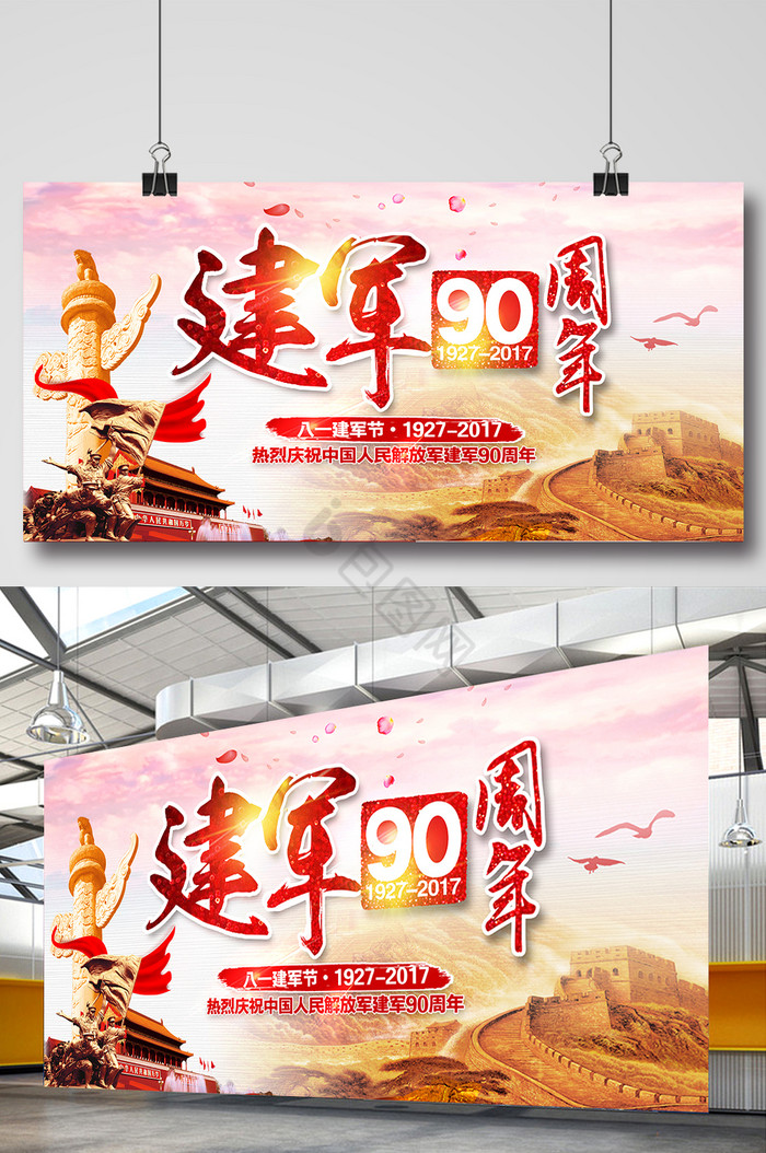 建军90周年logo图片