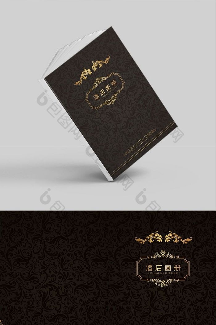 高端大气欧式花纹 酒店画册封面图片