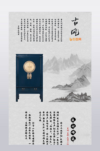 中式古风家具立柜详情页图片