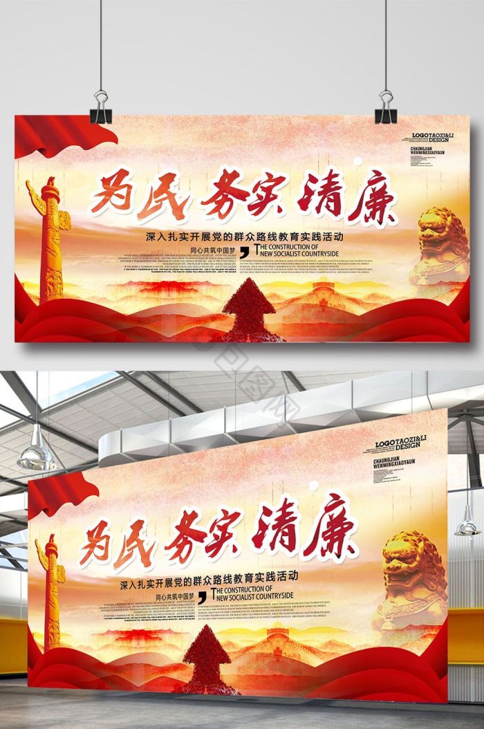 勤政务实图片-勤政务实素材免费下载-包图网