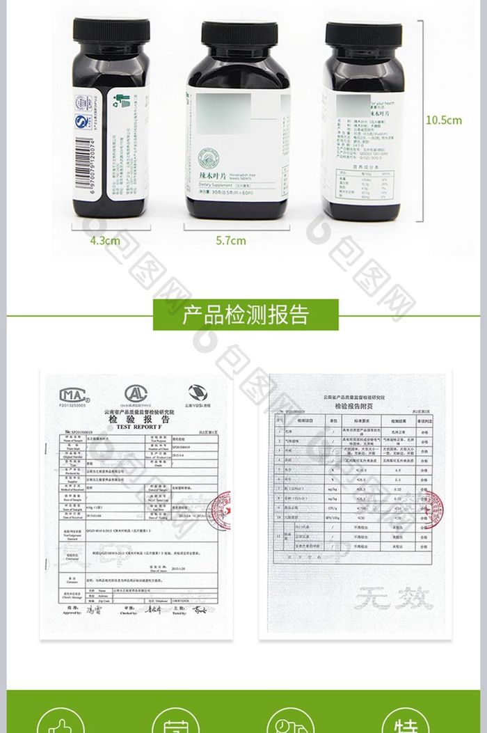 绿色干净辣木叶片保健食品天猫淘宝详情页