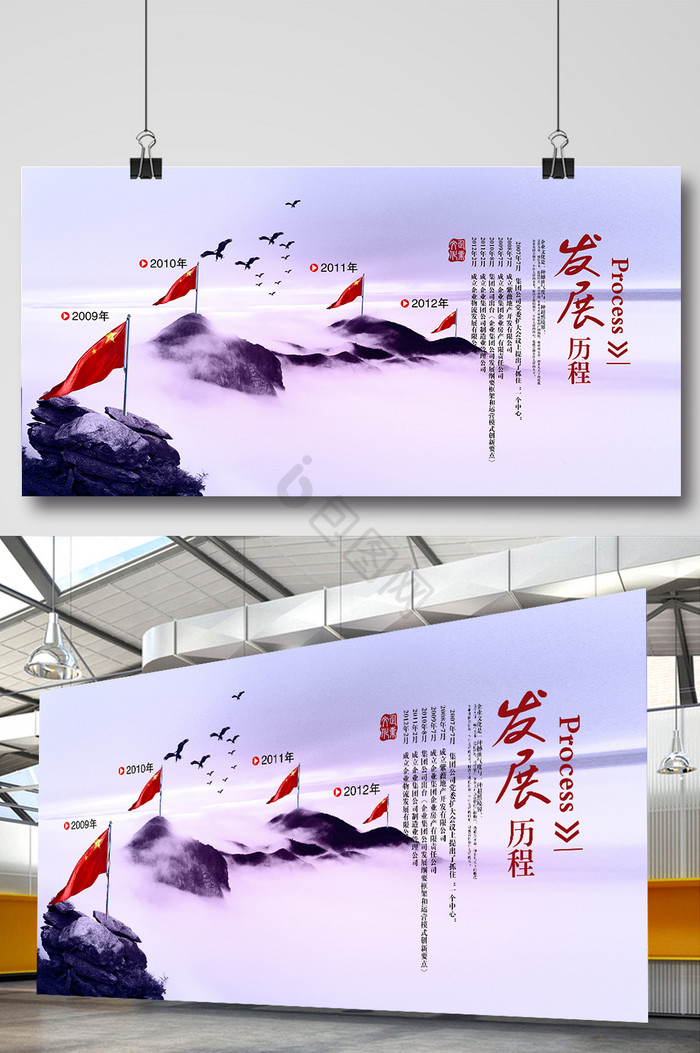 企业文化发展历程展板图片