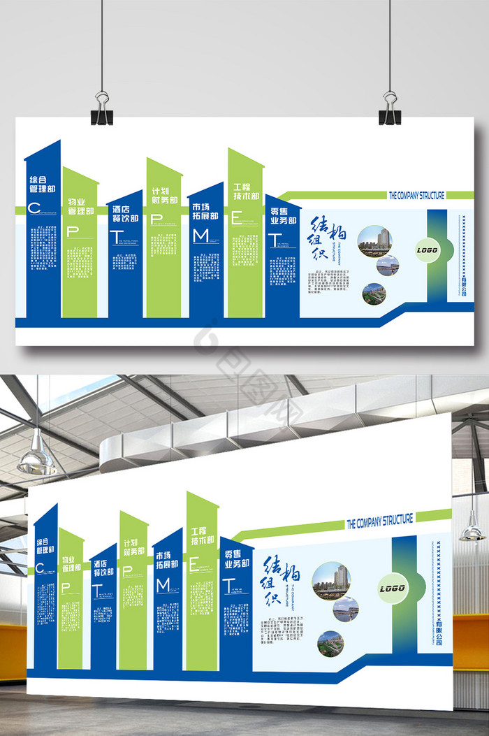 企业文化展板设计图片