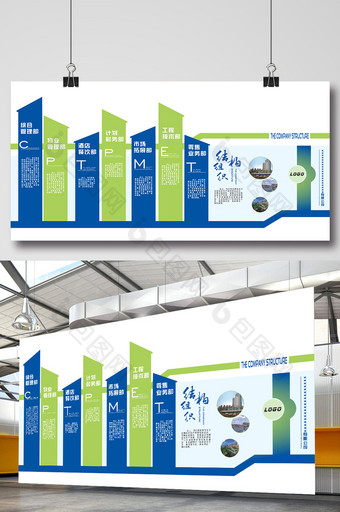 简约企业文化展板设计图片