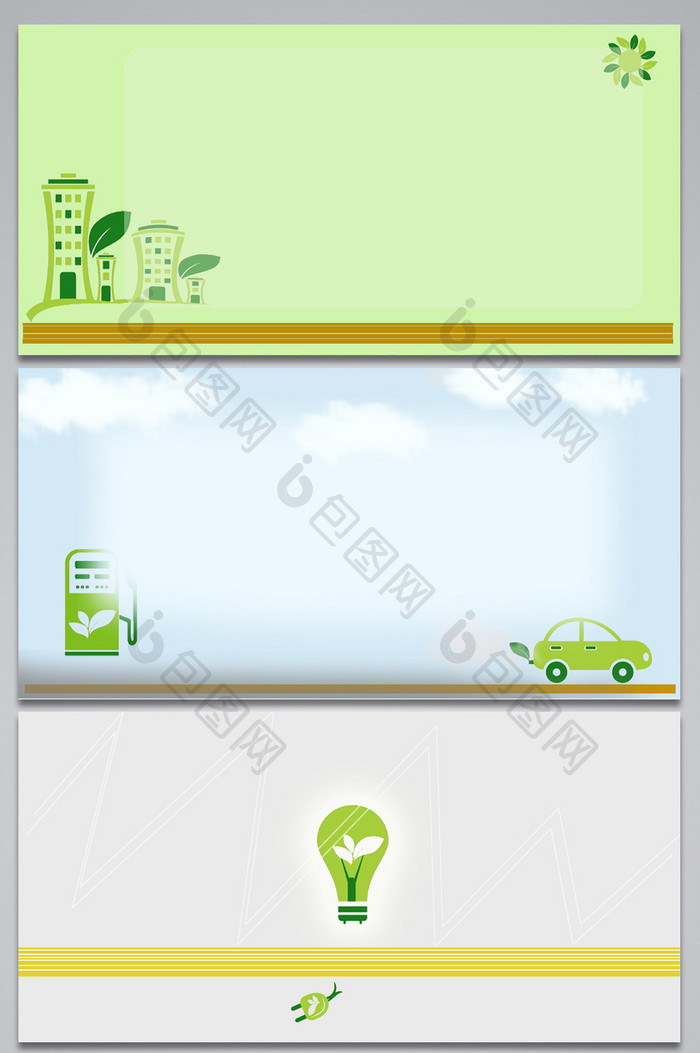 简约生态环境设计背景图