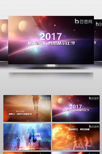 奔跑吧2017AE模板企业宣传片头图片