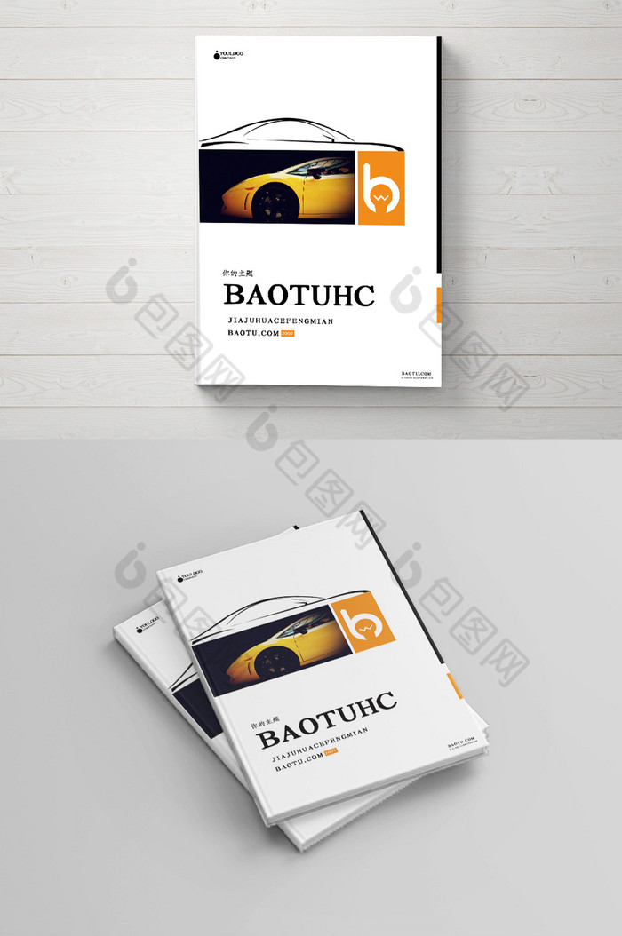 科技汽车画册封面图片