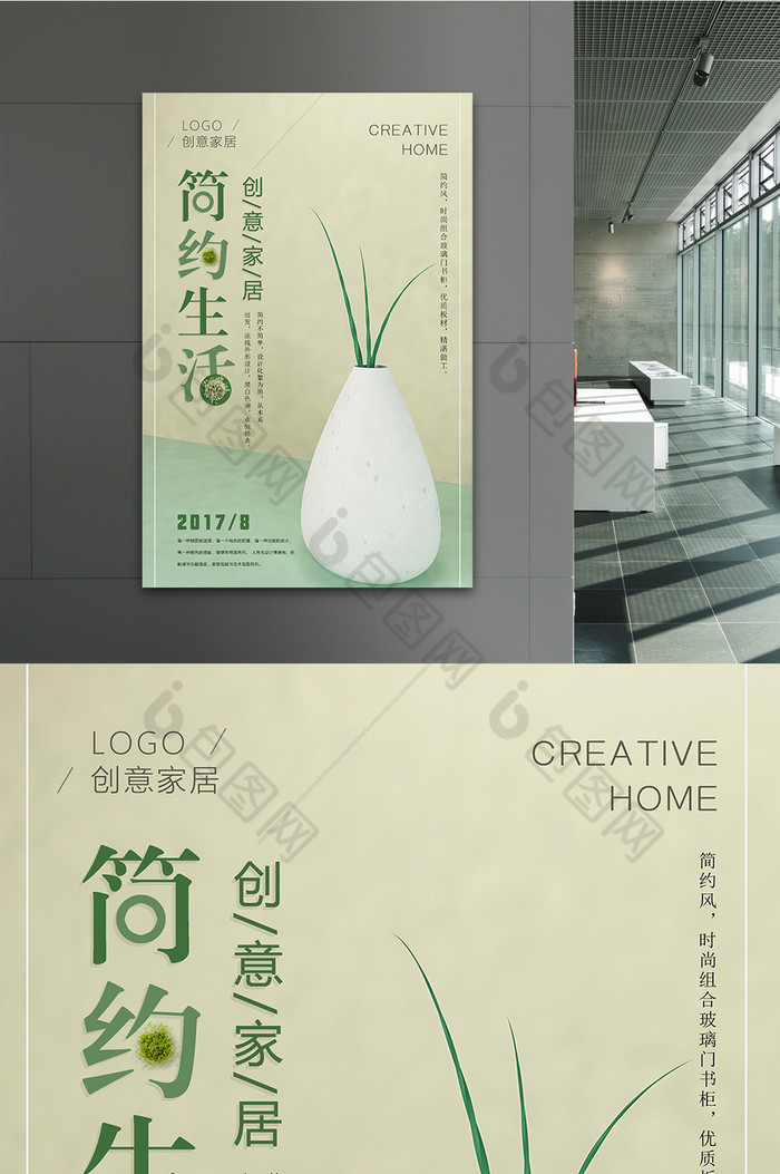 简约绿色椅子素材