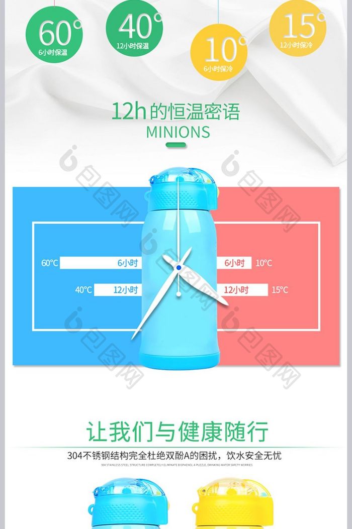 清新简洁小黄人水杯淘宝首页模板