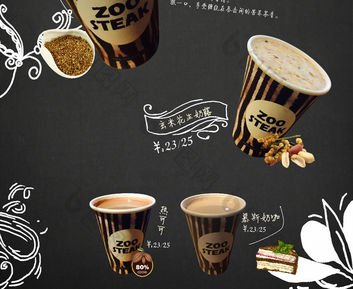 秋季奶茶饮品特饮海报宣传素材