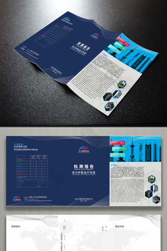三折页 A4三折页 产品检测报告 合同书图片