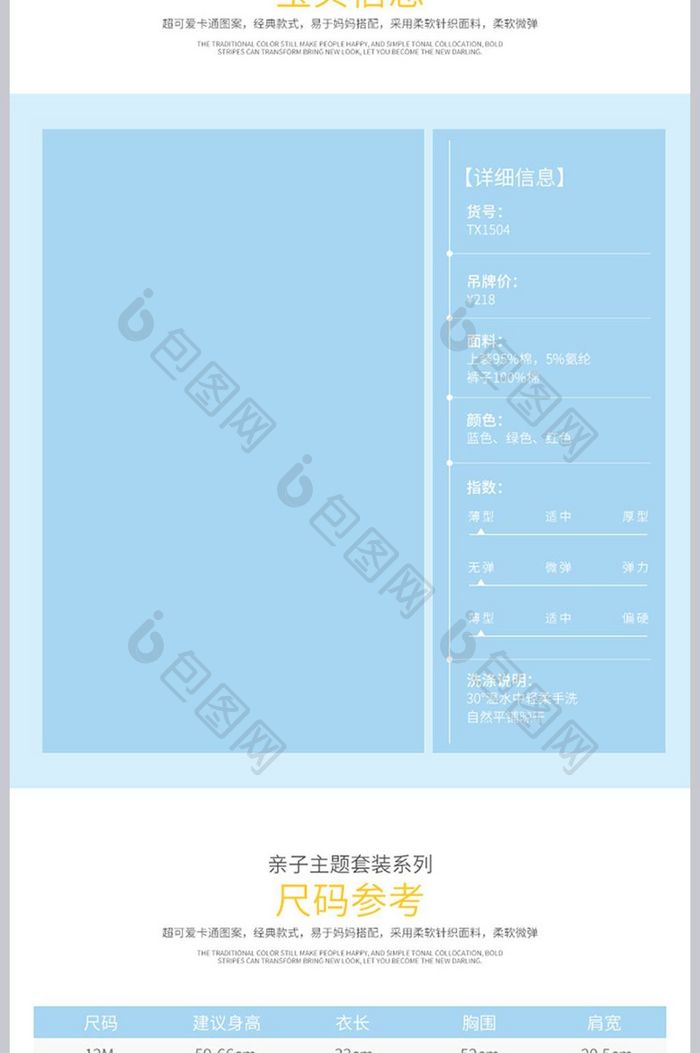 童装T恤连衣裙淘宝天猫详情页模板