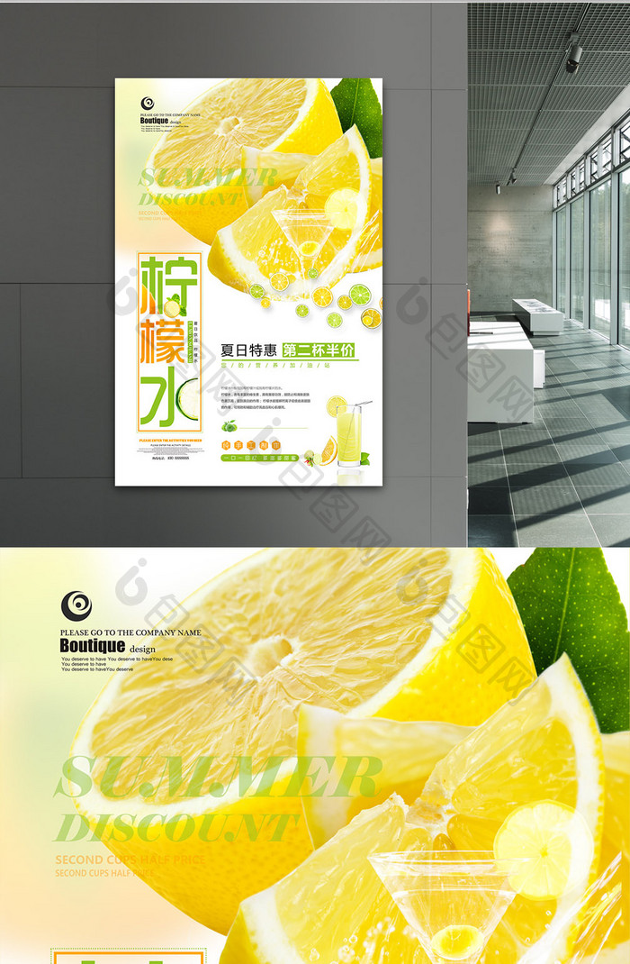 清新时尚柠檬水果汁海报