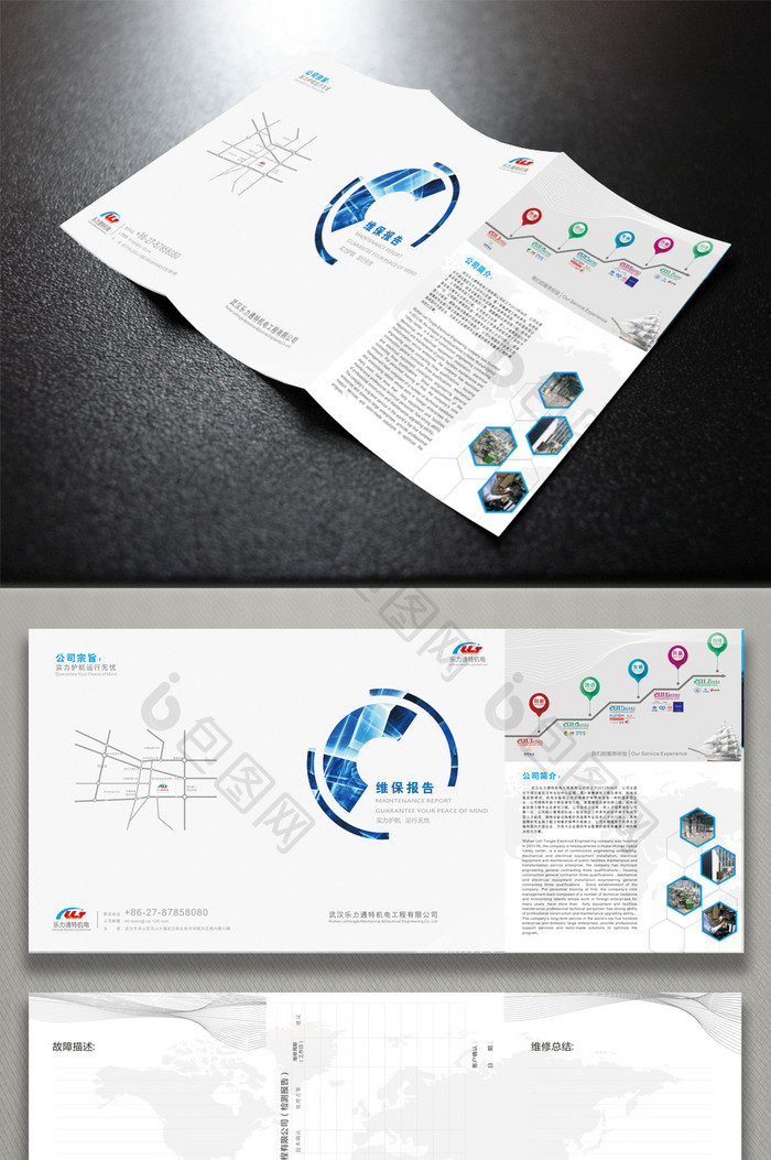 维保折页 企业三折页 简约三折页 机械感